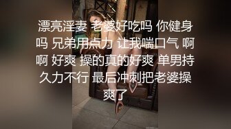 《最新震撼高价购得》神似内地女演员牛莉，新维拉舞团顶流白肤性感御姐Annie加密特，露逼夸张情趣劲曲艳舞挑逗，炸裂 (11)