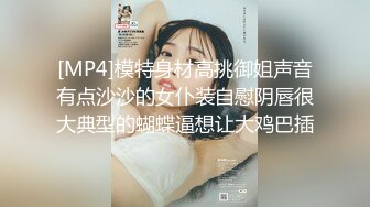 -麻豆传媒 MPG031 侄子遭巨乳小姑诱奸破处 赖畇希