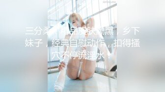 [MP4/ 540M]&nbsp;&nbsp;甜美清秀小美女笑容很愉悦让人心动 极品美腿丰满屁股迎合鸡巴撞击抽送紧紧收缩