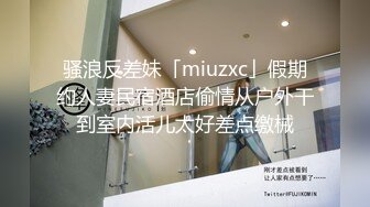 極品木瓜奶騷女與富二代男友酒店打炮最後還口爆 720P高清