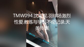 swag出品1分鐘長片撕爛_絲襪舔著我的穴接