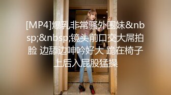 〖重磅推荐❤️清纯大学生〗00后女大学生 即清纯又风骚 纷纷嫩嫩的肌肤 水嫩一线天白虎嫩B 活力四射