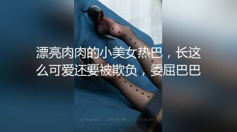 专属小女友，00后超嫩爆菊秀，被炮友任意玩弄