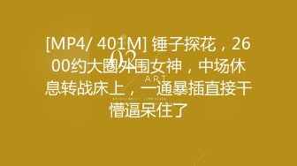 STP23771 【钻石级推荐】麻豆传媒最新女神乱爱系列-催情迷幻药水 迷操意淫许久的女同事 新晋女神陆子欣