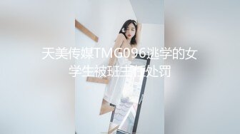 【国产版】[MCY-0156]苏念瑾 淫荡痴女NTR绿帽老公 高潮极限酥麻体验 麻豆传媒映画