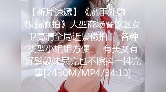 [MP4/ 855M]&nbsp;&nbsp;极品身材女秘书 细腰蜜股 吃鸡一流 被无套猛怼 奶子哗哗