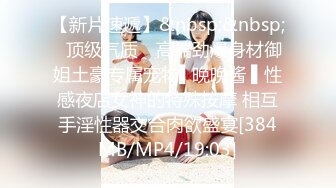 [MP4/ 307M] 网吧包厢顶级美女泽美情趣内衣网袜激情艳舞 按在键盘上疯狂输出