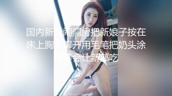 [MP4/ 1.36G] 新人下海！大奶网红女神！性感情趣内衣，翘起肥臀求操，骑乘位操多毛骚穴，操的奶子直晃