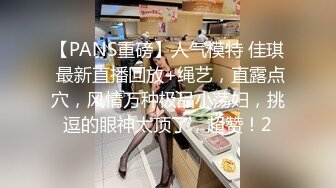 天花板级美乳翘臀女神大屌抽插内射中出白虎美穴