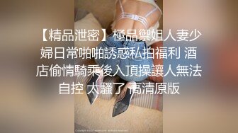 【精品泄密】極品禦姐人妻少婦日常啪啪誘惑私拍福利 酒店偷情騎乘後入頂操讓人無法自控 太騷了 高清原版