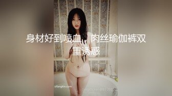 【极品嫩妹】粉嫩小萝莉『制服小情趣』制服肥臀啪啪私拍流出 学妹制服 极品蜜桃臀后入带感 淫叫刺激 高清720P原版