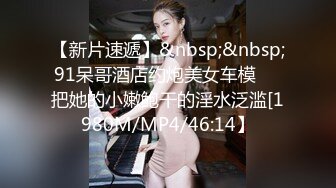 [MP4]STP24788 麻豆传媒 MD-0216《反差淫女初登场》吃着他人肉棒 叫给男友听-楚梦舒 VIP2209