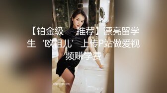 露脸女神也一样被操了，身材和奶子真美，无套内射，很久前的存货