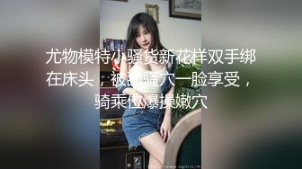 [MP4/ 1.65G] 颜值女神高挑御姐范妹子，给猥琐哥哥无套啪啪，交骚话，颜射一脸