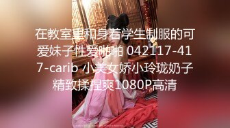 抖音300W粉丝G奶女神【谭晓彤】黑料，上海巨乳女神分手被富二代男友曝光