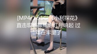 [MP4/ 727M]&nbsp;&nbsp;高挑大肢御姐范妹子大道具假屌自慰，白浆四溅卖力交吃屌舌头舔鲍鱼