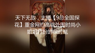 [2DF2] 横扫全国外围约了个高颜值性感大长腿妹子啪啪，苗条大奶互摸调情舔弄上位骑乘大力猛操[MP4/106MB][BT种子]