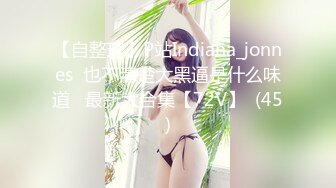 [原創錄制](sex)20240108_宝宝a