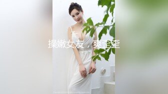 暴插骚逼女友大屁股（天津塘沽学生情侣）