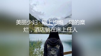 在她家楼梯口操她逼，玩个刺激点的，好怕哦