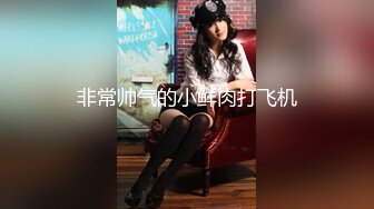 [MP4/520M]10/17最新 留学生倒口交深喉无套怼着操最后跪舔口爆VIP1196