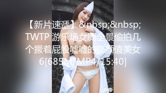 STP24118 喜欢挖井红唇爆乳极品女神&nbsp;&nbsp;性感露奶情趣装&nbsp;&nbsp;假屌骑坐爆插骚穴 揉搓扣弄高潮出水&nbsp;&nbsp;美女换装诱惑&nbsp;&nbsp;娇