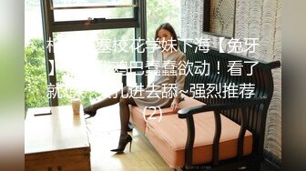 【新片速遞】&nbsp;&nbsp;海角社区兄妹乱伦我的龙凤胎妹妹❤️龙凤胎妹妹回归，体会到了什么叫小别胜新婚用精液教妹妹做女人[458MB/MP4/20:26]