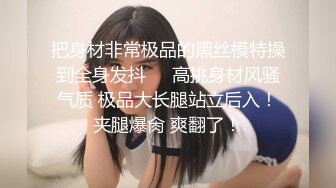 【新片速遞】 【文静小姐姐床上非常骚】和炮友家里操逼，反差婊大屌插入浪叫，你舒服吗骑乘自己扭，掰开多毛骚逼[407MB/MP4/00:57:51]