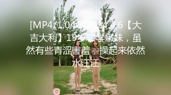 [MP4/622MB]2023-4月新流出乐橙酒店偷拍下班和女同事开房过夜三炮实录~小玩具助兴