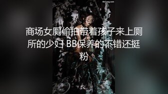 奶茶店兼职小姐姐，超清4K设备偷拍，泡良达人舌功了得，卖力舔操给她难忘的一夜激情 (1)