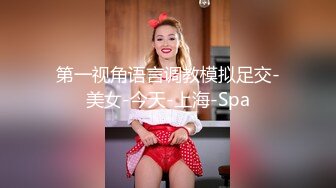 [MP4/ 1.1G] 挂羊头卖猪肉的SPA养生馆内，今天小哥迎来近期最极品的美少妇，身材苗条纤瘦白皙