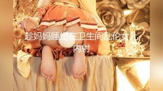 怪兽企划 兔子先生 TZ-051 和好兄弟偷偷分享漂亮的女友 被她发现了就一起玩3P 花音咲