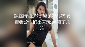 换妻探花-穿上黑色连体网袜舔屌调情边摸穴,上位骑乘打桩揉阴蒂,张开双腿猛操