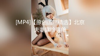 《萝莉少女重磅泄_密》有钱人的玩物！人瘦奶大极品拜金反_差婊【广深小粉酱-贝贝】推特私拍喜欢露出喜欢被调_教