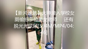 [MP4/ 465M] 素人丶外围双马尾萝莉萌妹短裙美腿，跪在地上揉穴穿上黑色网袜