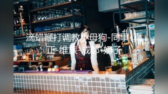 [MP4/ 159M]&nbsp;&nbsp;漂亮美女被大鸡吧无套快速抽插 骚叫不停 对她完全没有任何抵抗 还是那么美 爆吃着美味精液好幸福