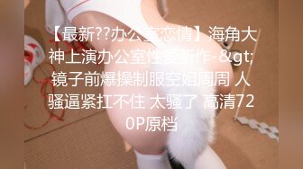 【小区保安与女业主的奸情】直接插到少妇站不住