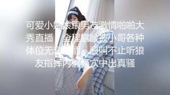 无水印[MP4/726M]10/12 小美女身材一级棒白虎水嫩一线天白虎嫩B被操到高潮VIP1196