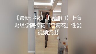 ★☆《性感女神⭐情趣挑逗》★☆身材超棒的小母狗穿上情趣婚纱别有一番风味,淫贱小母狗四人行，性感黑丝情趣一边打屁股一边辱骂用力操