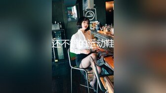 【新速片遞】&nbsp;&nbsp;✨千娇百媚美少女✨黑色长筒靴学生jk制服被操，性感淫纹彻底沦为大鸡巴哥哥的肉便器，少女如玉般的身体酥到骨头里2[327M/MP4/25:29]