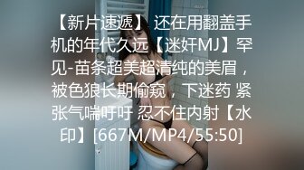 MKY-LF-015朋友叫我陪她去联谊-季妍希 白靖寒