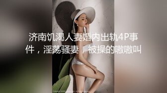 [MP4/ 1.01G]&nbsp;&nbsp;开档牛仔裤清纯又骚美女，和男友居家操逼，舔屌吸吮活很棒，肥穴骑乘自己动