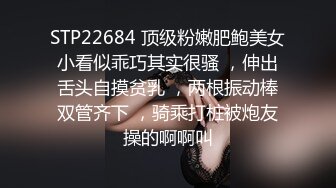 STP22171 发现性感短裤小姐姐，抚摸修长美腿舌吻调情，69姿势口交扣穴，抬起双腿抽插猛操大屁股