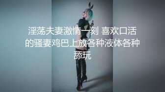 SWAG 女仆骚骚玩跳蛋 Lulubebe