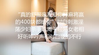 爱豆传媒IDG5443怒操下属的娇媚女友