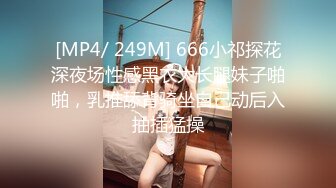 [MP4/ 1.88G] 端庄气质的极品车模一袭性感黑衣看了就想狠狠蹂躏，笔直白嫩娇躯勾人黑丝