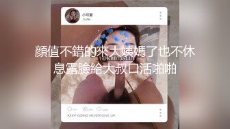 漫展尾随一对小夫妻 美女竟然没有穿内裤 嘿嘿