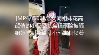 [MP4/ 311M] 女友在家上位全自动 操的多高兴 爽的表情不要不要的 小奶子哗哗