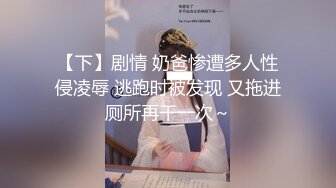 在校大学生打炮视频流出，操到高潮时只喊慢点