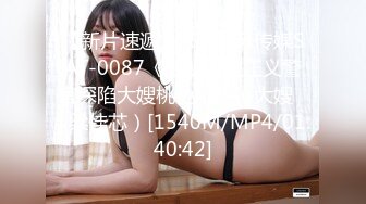 星空传媒 XK-8178 大罩杯欲女下海拍片被同事认出